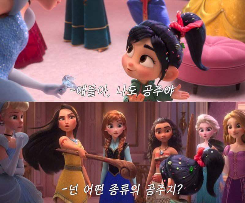 디즈니 프린센스가 될자격 6가지[동심파괴] | 인스티즈