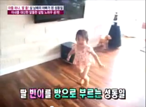 성동일네 현실 개딸 성빈 일화 모음 | 인스티즈