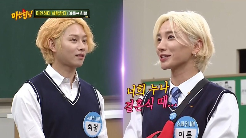 14년차인데 아직 서로 안친한 슈퍼주니어 맏형들.JPG | 인스티즈