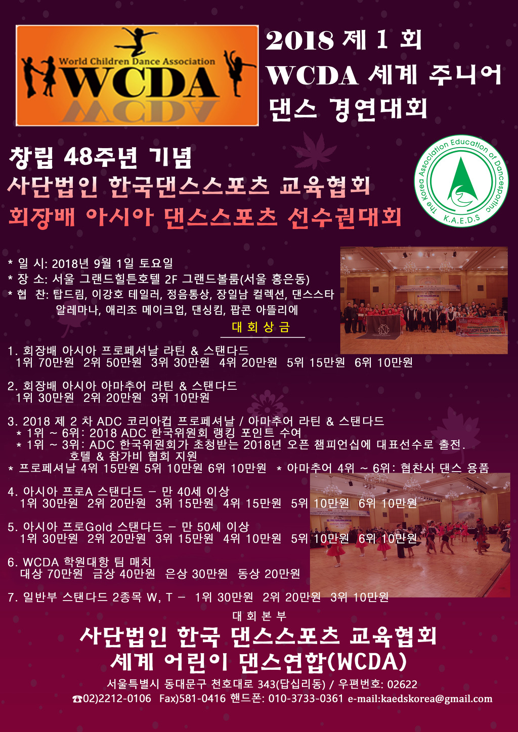 아시아 스포츠 댄스 이미지