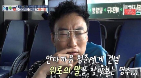 재수생을 위한 명수의 조언 | 인스티즈