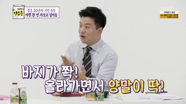 [김생민의영수증] 한때 명품족이었던 김생민 | 인스티즈