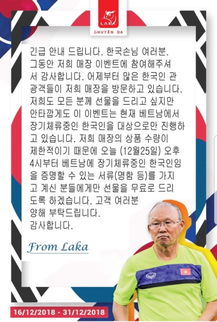 배트남까지가서 진상부린 한국 단체 관광객.jpg | 인스티즈