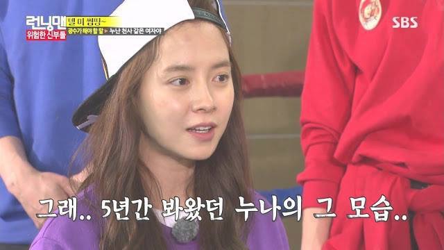 5년동안 광수가 봐온 송지효.jpg (런닝맨) | 인스티즈