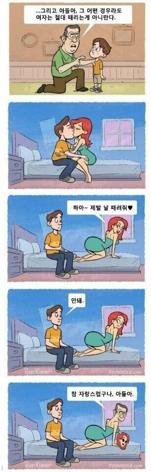 여자는 때리는 게 아니란다 | 인스티즈