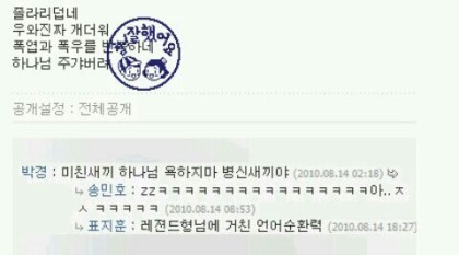 하나님 주갸버려 | 인스티즈