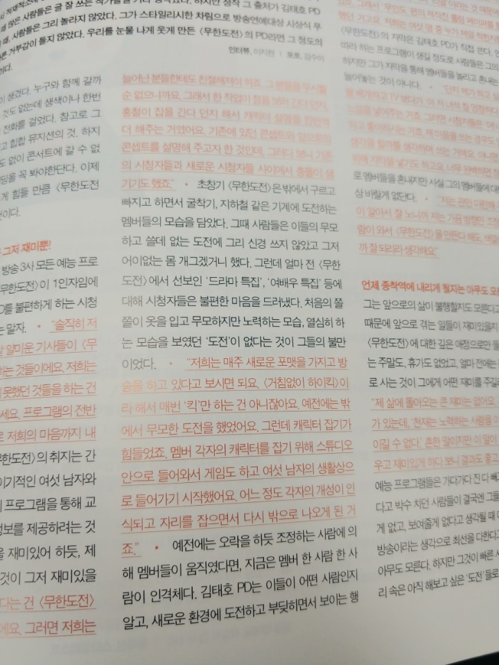 대략 12년전 김태호 PD의 무한도전에 관한 인터뷰 | 인스티즈