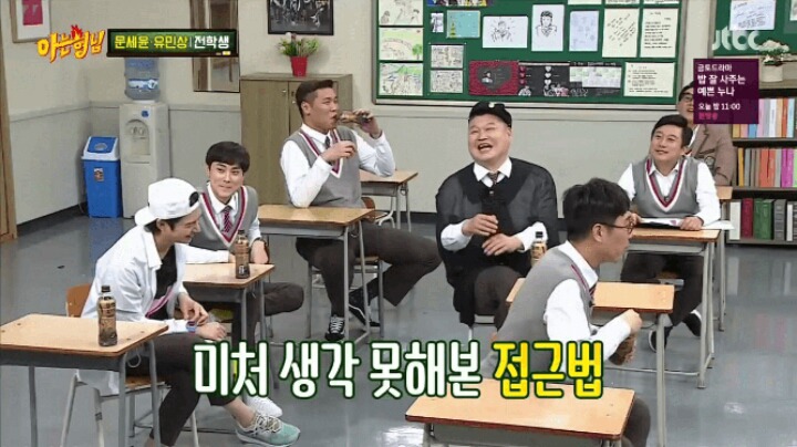 아는형님 문세윤 유민상이 이해할 수 없는 것.jpg | 인스티즈