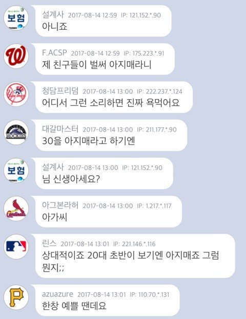 남자 29살과 여자 29살의 차이.jpg | 인스티즈