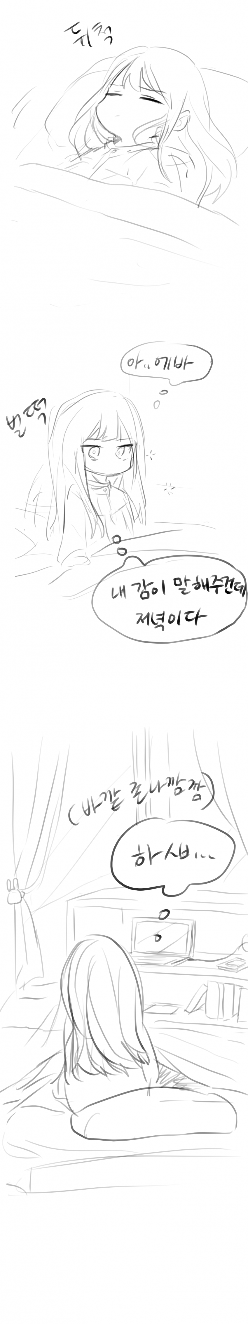 히키코모리 낮밤 바뀌는 만화 | 인스티즈