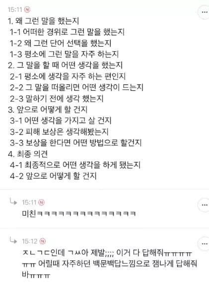 물음표 살인마 그리고 그 후의 이야기...... | 인스티즈