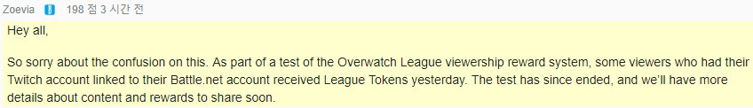 [오버워치] 트위치와 블리자드 계정 연동 후 오버워치 리그 시청시 리그 토큰 지급 | 인스티즈