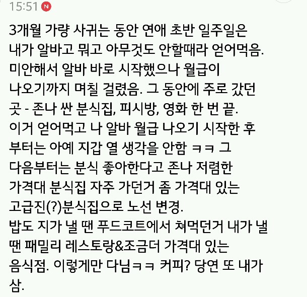 심심할때 읽기좋은 [꽁치남NEW!!일화] | 인스티즈
