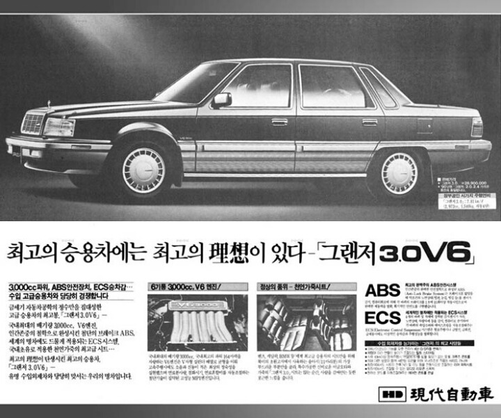 추억의 각그랜져.jpg | 인스티즈