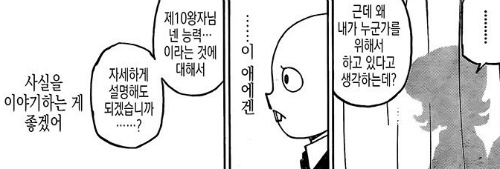 헌터X헌터 '카킹? 카킨?'에 대해 araboza 중 | 인스티즈