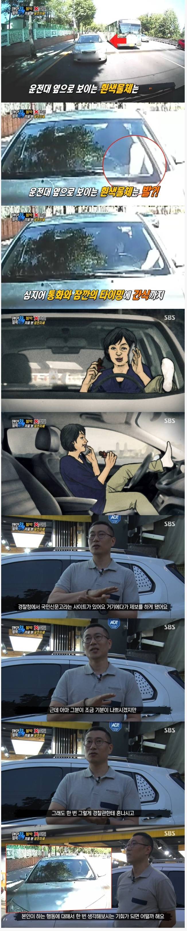이 세상 운전자가 아니다 | 인스티즈