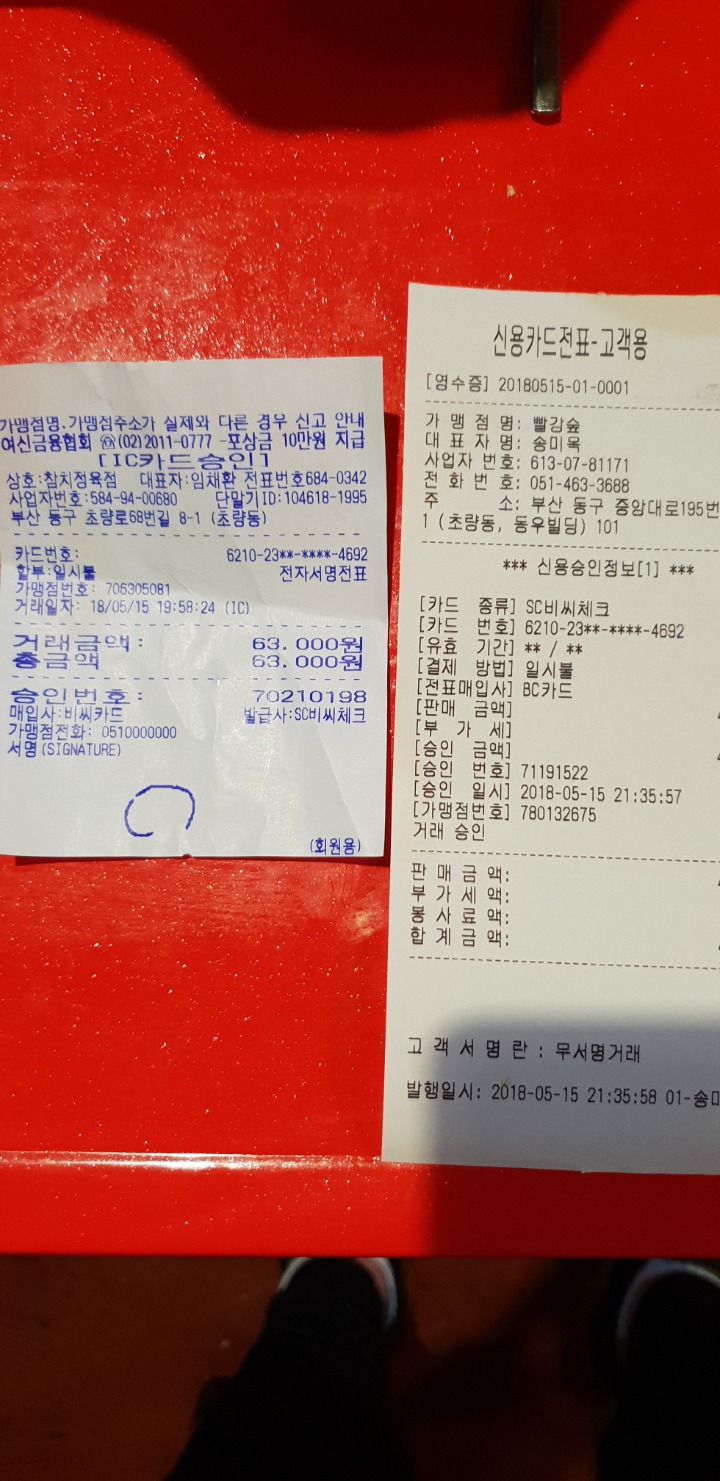 이월정육점 이미지