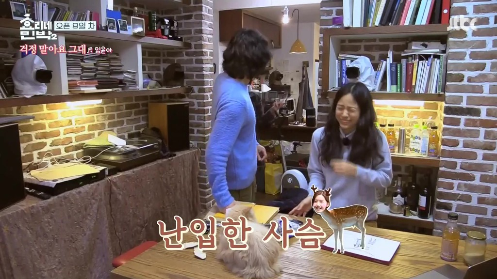 [효리네민박2] 노래의 늪에 빠져버린 윤아 | 인스티즈