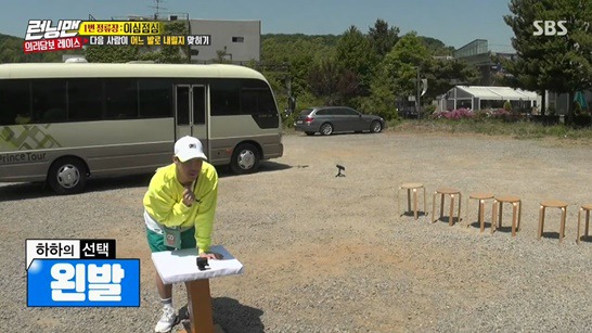런닝맨, 눈치 겁나 빠른 송지효 | 인스티즈
