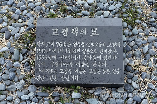 제주도에 있었던 김정은 외할아버지 묘비 | 인스티즈