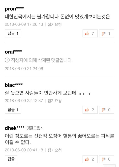 돈 안들이고 멋있게 보이는 법 3 | 인스티즈