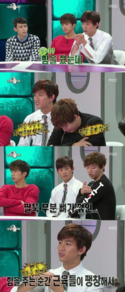 옥택연 팔에 큰 흉터가 생긴 이유 | 인스티즈