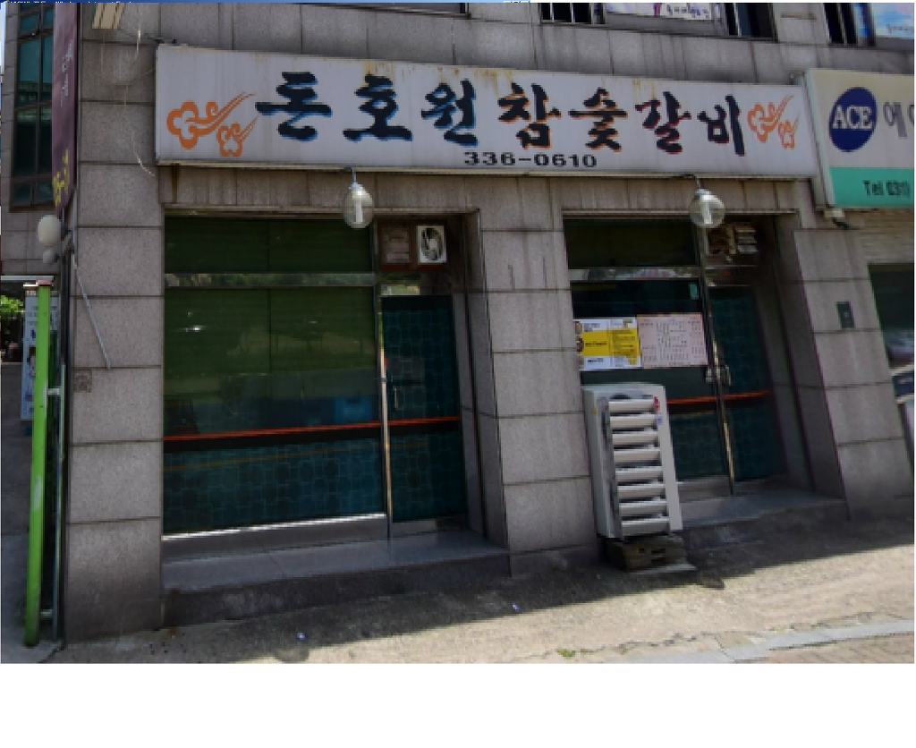 돈호원 이미지