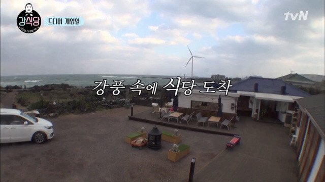 [강식당] 사실상 이식당.jpg | 인스티즈