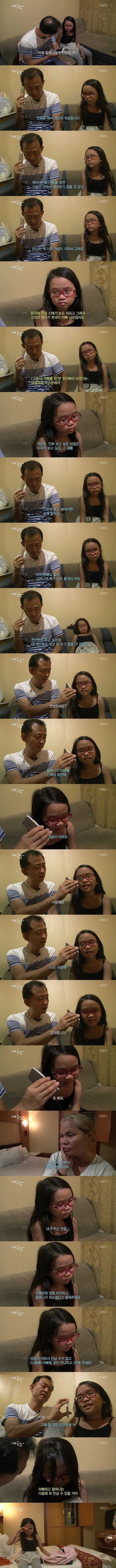 아빠를 찾으러 한국에 온 소녀.JPG | 인스티즈