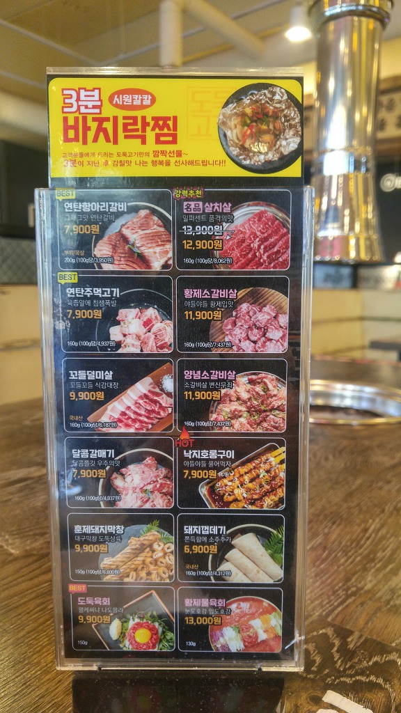 도둑고기안산 이미지
