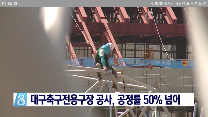 포레스트 아레나 현공정률 50％ | 인스티즈