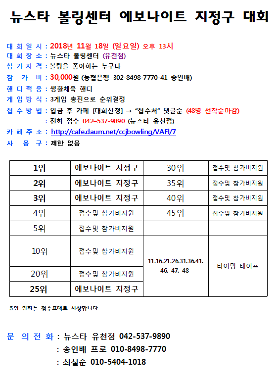 뉴스타볼링장 이미지