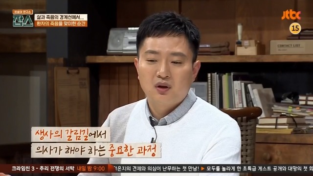 환자에게 사망선고를 할 때 의사가 느끼는 감정들 | 인스티즈