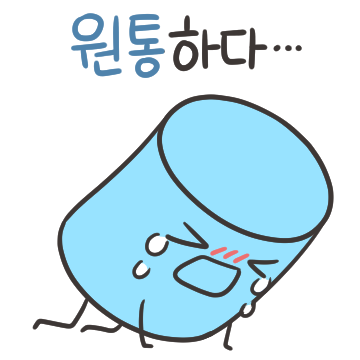 카톡에서 승인거부한 이모티콘 | 인스티즈