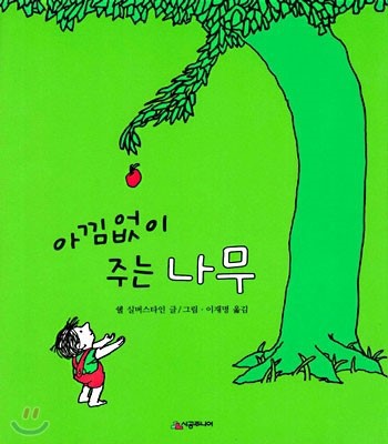 90년생 이상들이 공감하는 초등학생 시절 한번쯤은 읽어봤던 도서(만화책x) | 인스티즈