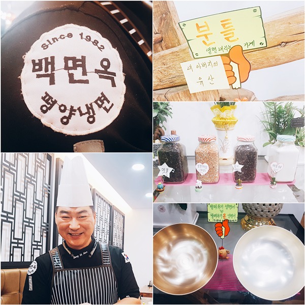 백면옥 이미지