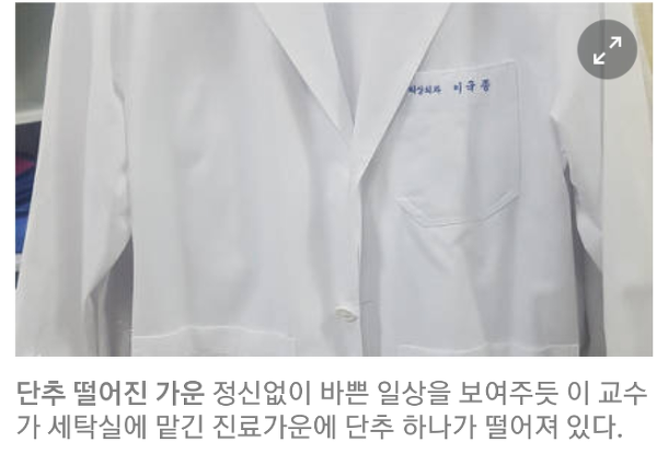 이국종교수 핸드폰.jpg | 인스티즈