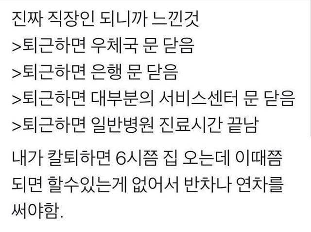 직장을 다니면 공감가는.jpg | 인스티즈