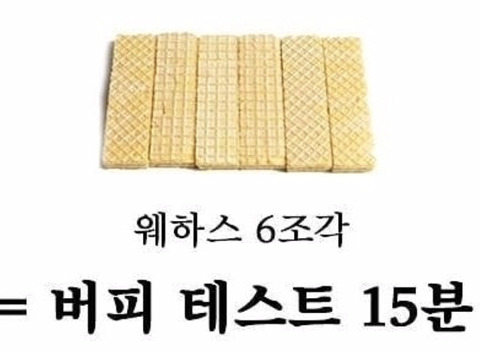 과자 먹으면서 다이어트 하려면.jpg | 인스티즈