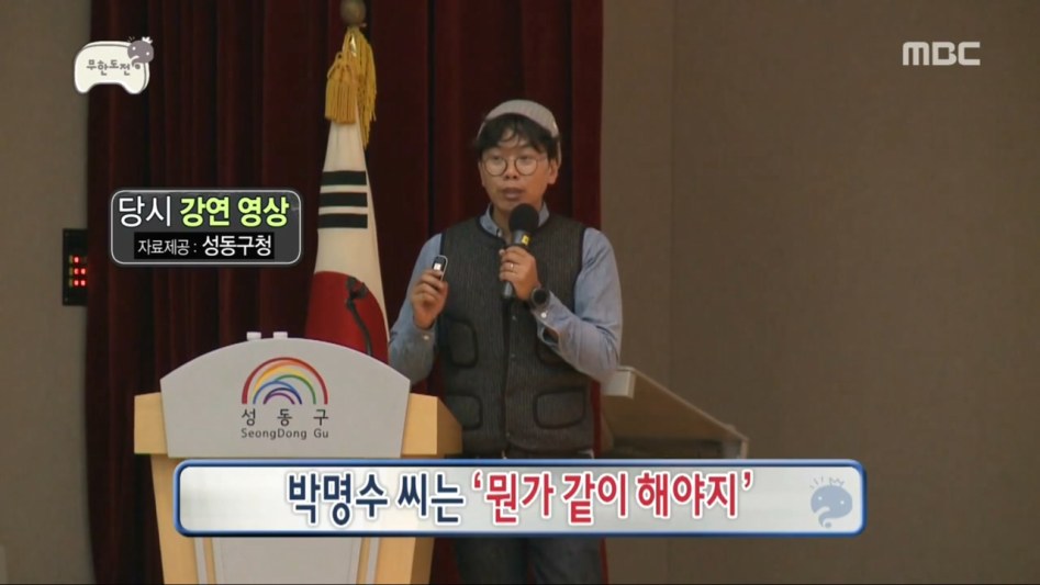 박명수 팔아먹은 피디 | 인스티즈