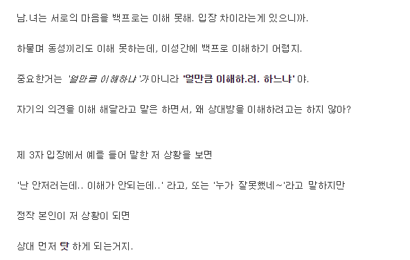 더 오래 예쁘게 사랑하는 법.jpg | 인스티즈
