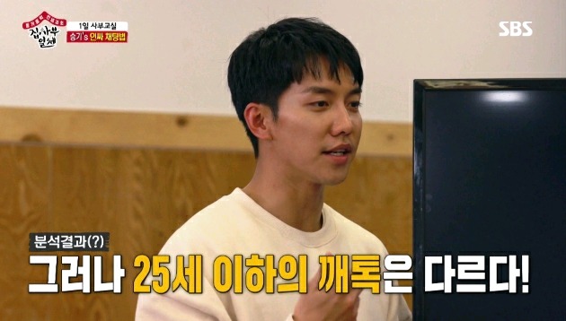 이승기가 알려주는 인싸 후배들과 카톡 잘하는 방법.jpg | 인스티즈
