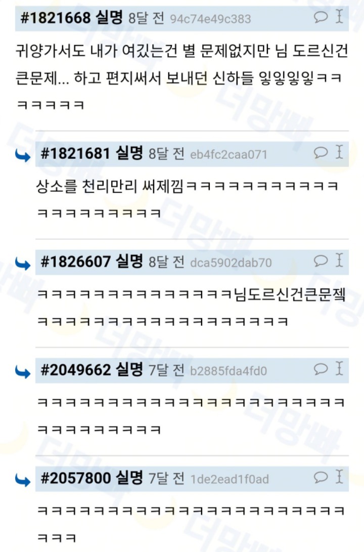 "전하~ 죽여주시옵소서" = 꼬우면 죽여보던가 물론 나는 맞고 너는 도르신 듯 ㅇㅇ | 인스티즈