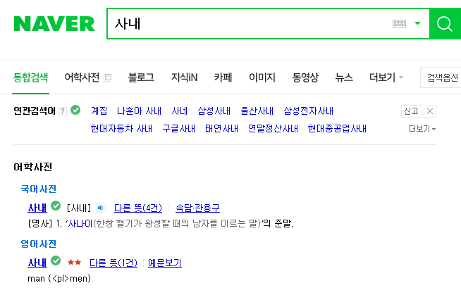 며느리,올케,아가씨,도련님... 호칭의 정확한 뜻 | 인스티즈