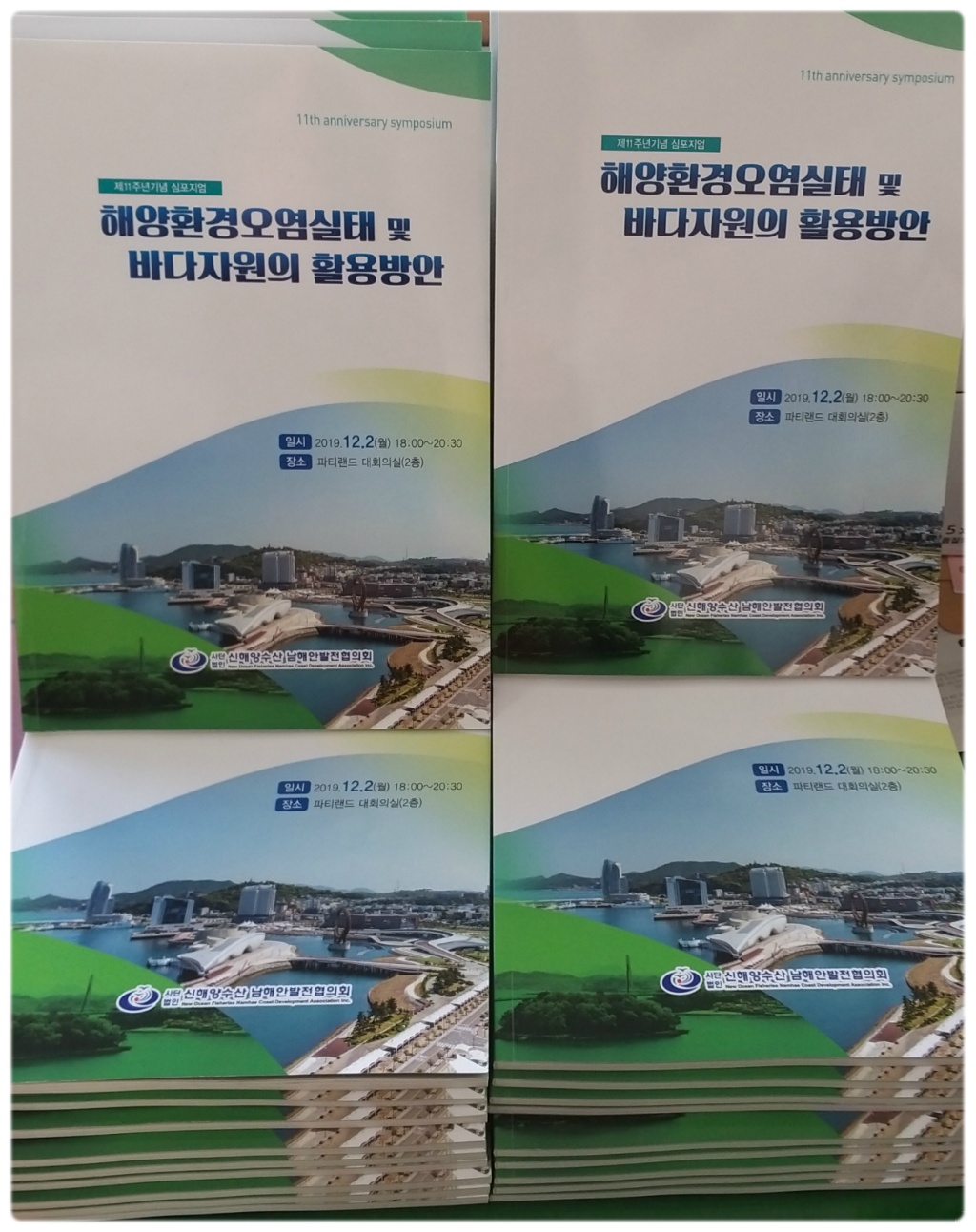 (주)동양환경 이미지