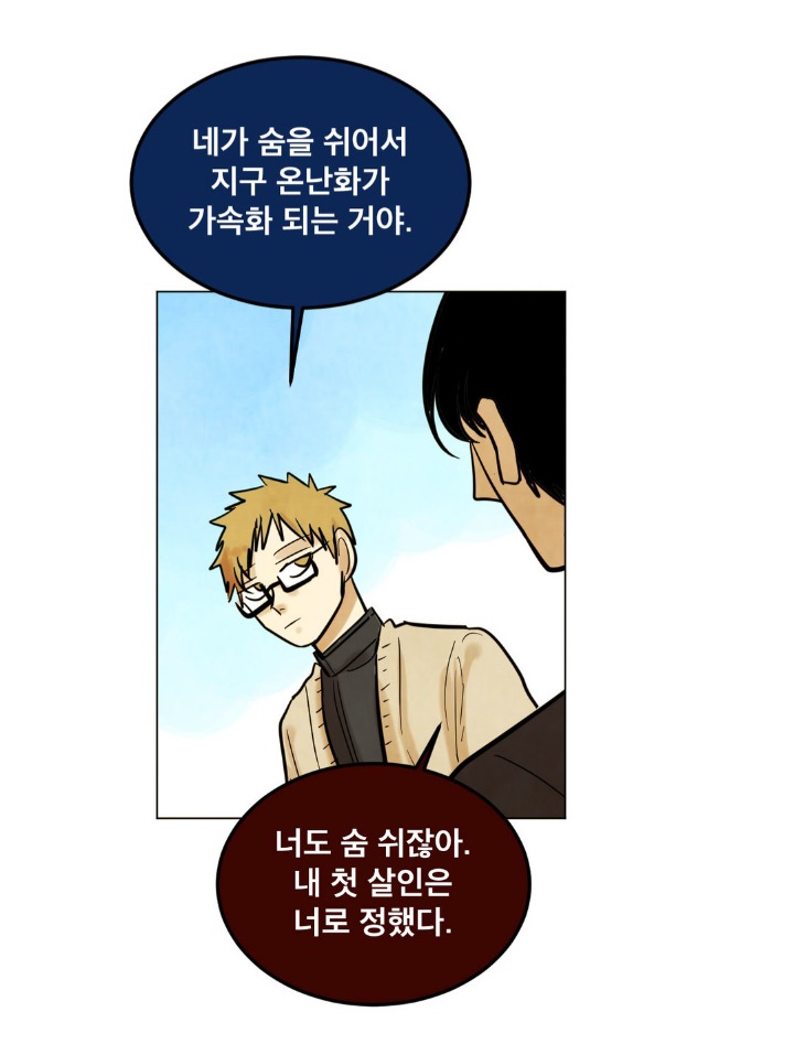 tmi로 알아보는 무민수 라인의 삼각관계 | 인스티즈