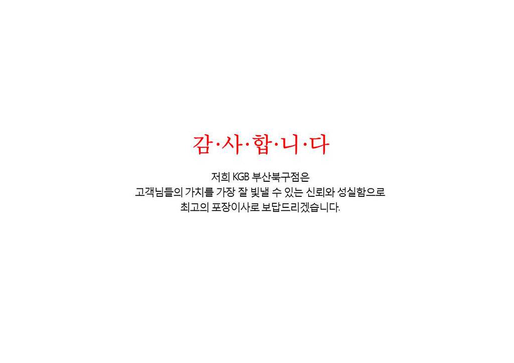 삼성포장 이미지