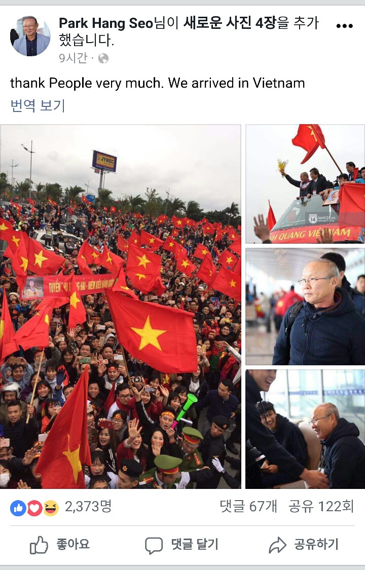 박항서 감독님 페이스북 | 인스티즈