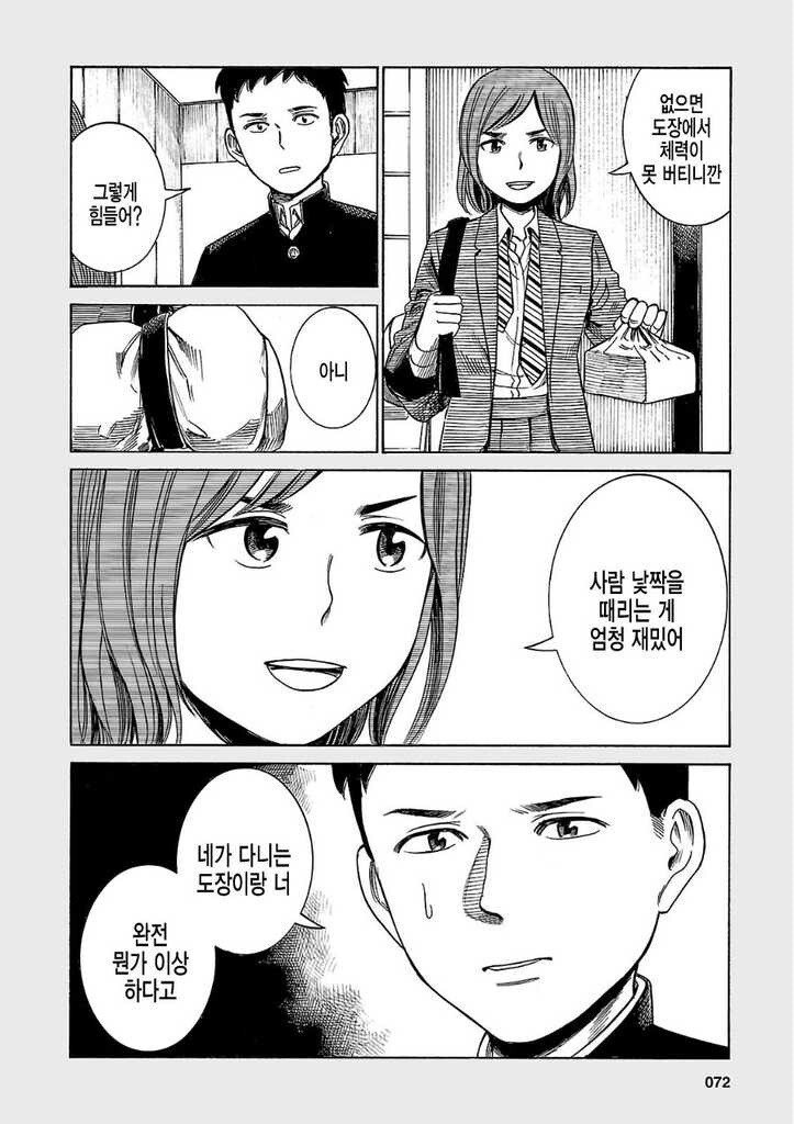 어머니 대신 집안일 하는 만화.manhwa | 인스티즈