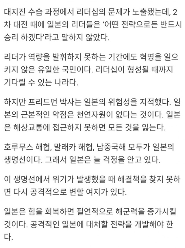 한중일 3국에 대한 향후 100년 예측 (feat.조지 프리드먼 교수) | 인스티즈